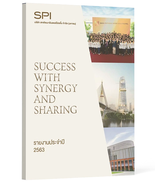 รายงานความยั่งยืน 2563