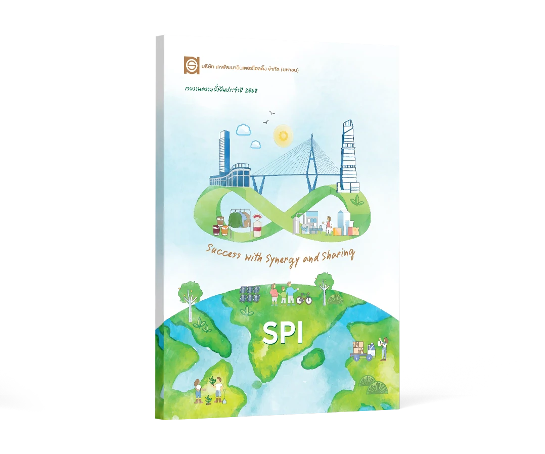 รายงานความยั่งยืน 2568