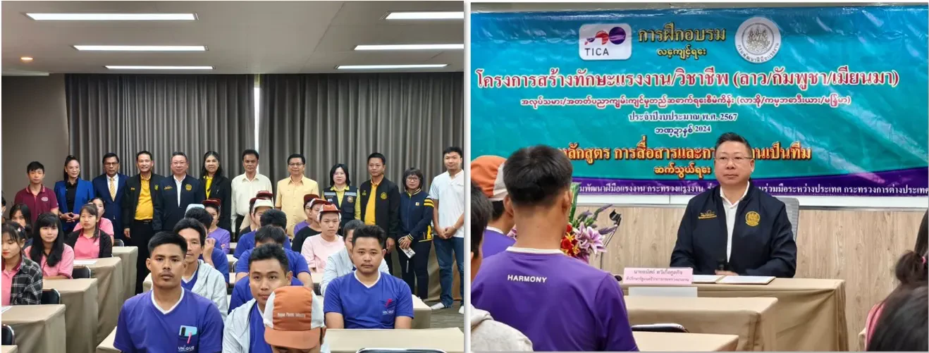 โครงการสร้างทักษะแรงงาน
