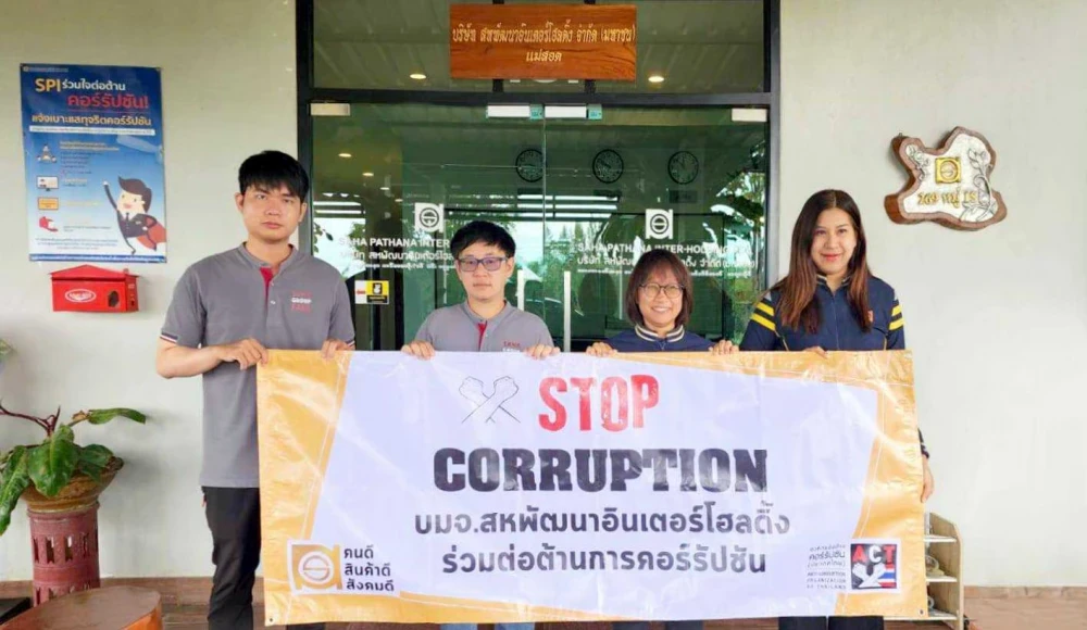 กิจกรรมวันต่อต้านทุจริตคอร์รัปชันขององค์การต่อต้านคอร์รัปชัน ประจำปี 2567