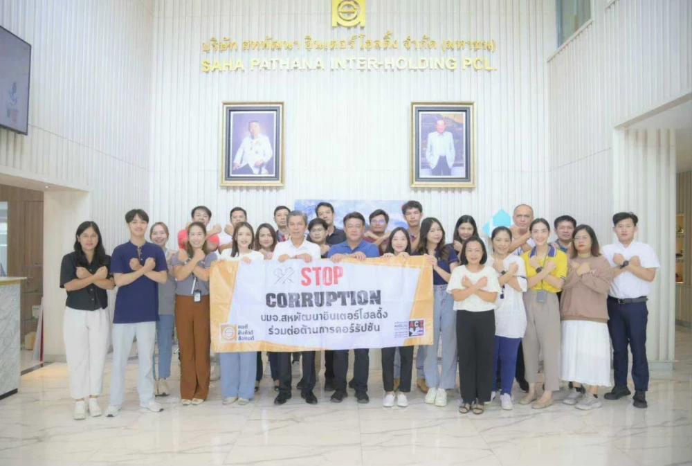 กิจกรรมวันต่อต้านทุจริตคอร์รัปชันขององค์การต่อต้านคอร์รัปชัน ประจำปี 2567
