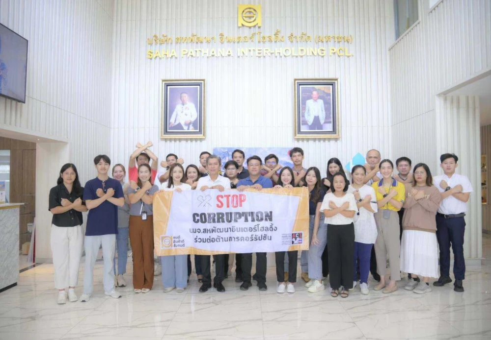 กิจกรรมวันต่อต้านทุจริตคอร์รัปชันขององค์การต่อต้านคอร์รัปชัน ประจำปี 2567