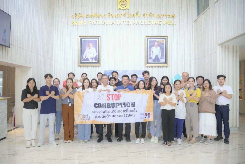 กิจกรรมวันต่อต้านทุจริตคอร์รัปชันขององค์การต่อต้านคอร์รัปชัน ประจำปี 2567
