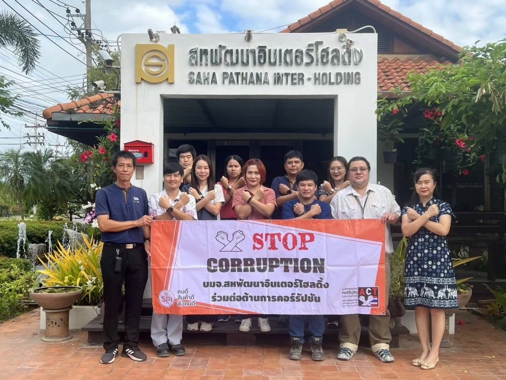 กิจกรรมวันต่อต้านทุจริตคอร์รัปชันขององค์การต่อต้านคอร์รัปชัน ประจำปี 2567