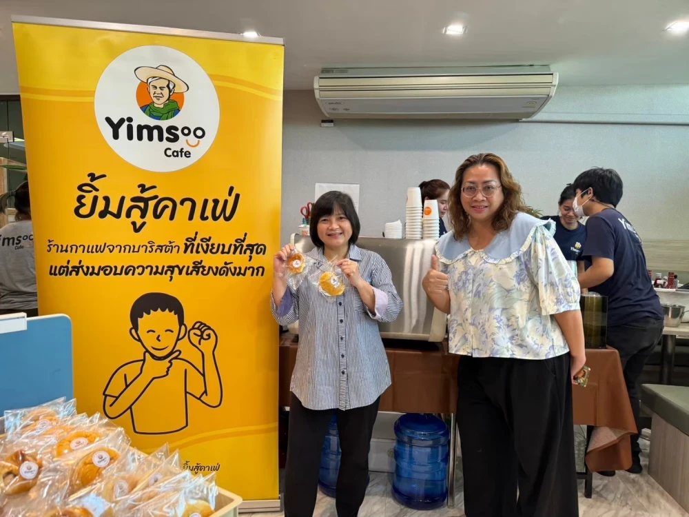 กิจกรรมวันเกิดพนักงาน