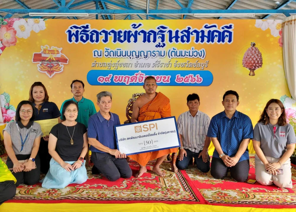 กิจกรรมส่งเสริมประเพณีและวันสำคัญ