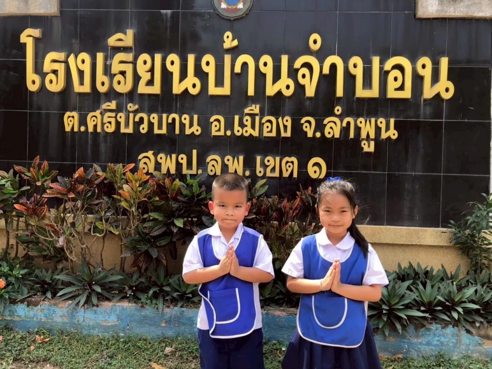 “สหกรุ๊ปแฟมมิลี่รัน 2025” (SAHAGROUP FAMILY RUN 2025)