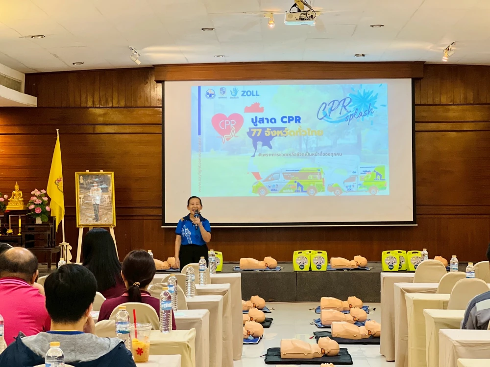 กิจกรรมอบรมการช่วยฟื้นคืนชีพขั้นพื้นฐาน (CPR&AED) และการปฐมพยาบาลเบื้องต้นฉุกเฉิน
