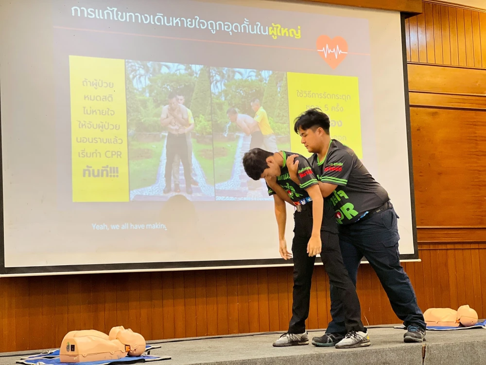 กิจกรรมอบรมการช่วยฟื้นคืนชีพขั้นพื้นฐาน (CPR&AED) และการปฐมพยาบาลเบื้องต้นฉุกเฉิน