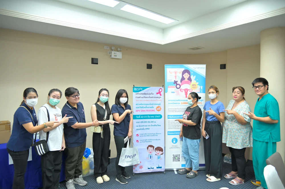 โครงการ “เครือสหพัฒน์อุ่นใจ ร่วมต้านภัยมะเร็ง ปากมดลูก