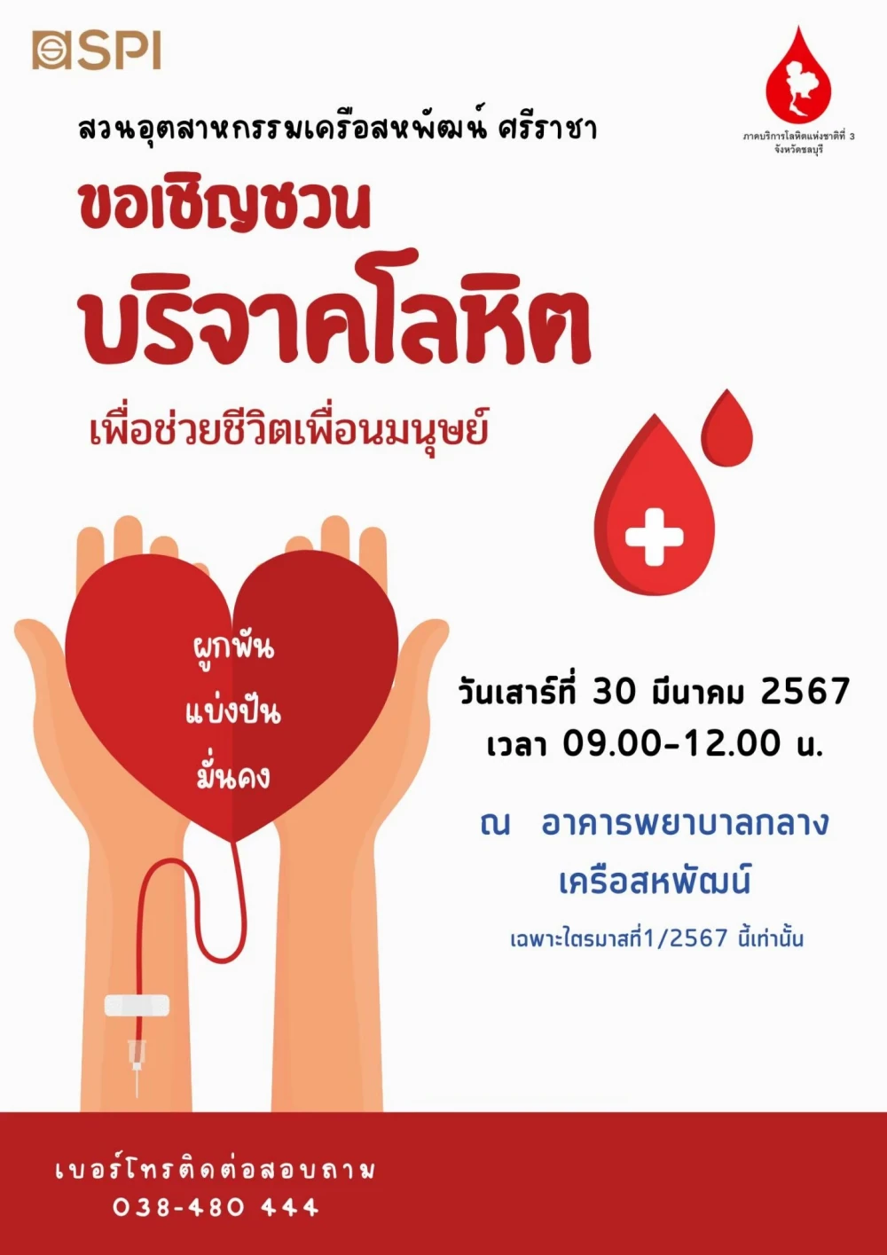 A blood donation center Activities