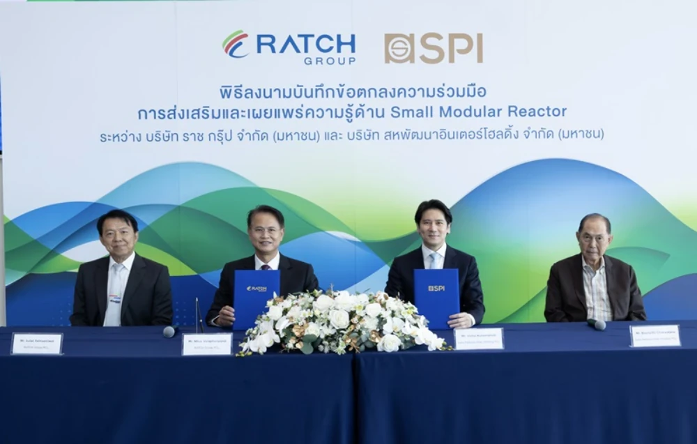 โครงการความร่วมมือในการพัฒนานวัตกรรมทางธุรกิจ โดยราช กรุ๊ป-เครือสหพัฒน์ สนับสนุนเทคโนโลยี SMR ตอบโจทย์ความต้องการไฟฟ้า สะอาดของภาคอุตสาหกรรมและเป้าหมาย NZE ประเทศ