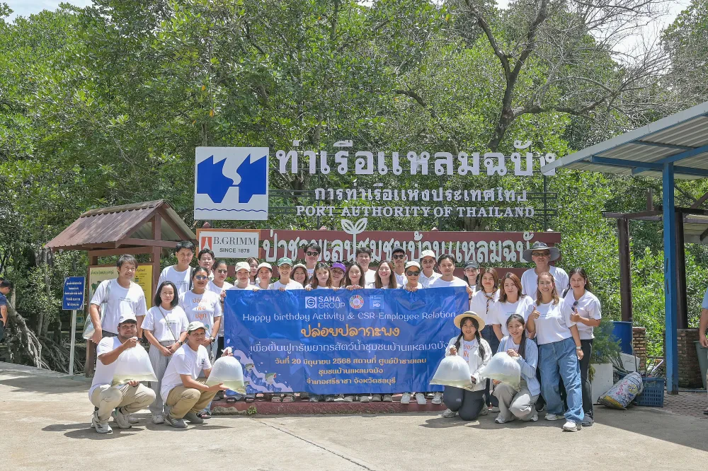 กิจกรรมฟื้นฟูทรัพยากรสัตว์น้ำและระบบนิเวศทางทะเล