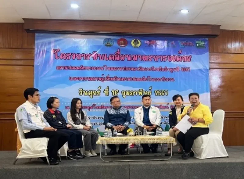 โครงการขับเคลื่อนมาตรการองค์กร ความปลอดภัยทางถนนในสถานประกอบกิจการ 2567